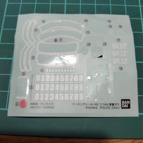 軍警ザァァァァァァクです！