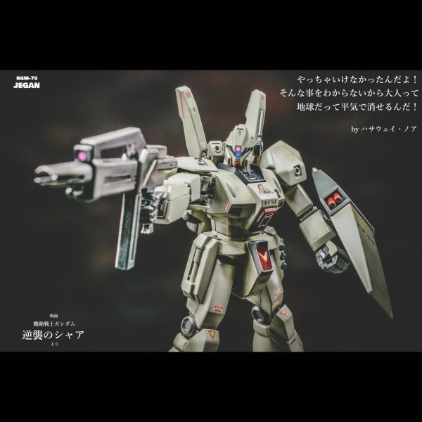ジェガン【HGUC】