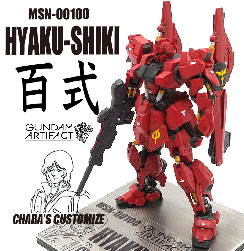 改修塗装完成品 キャスバル専用 百式 シャア専用機 ガンダムアーティファクト