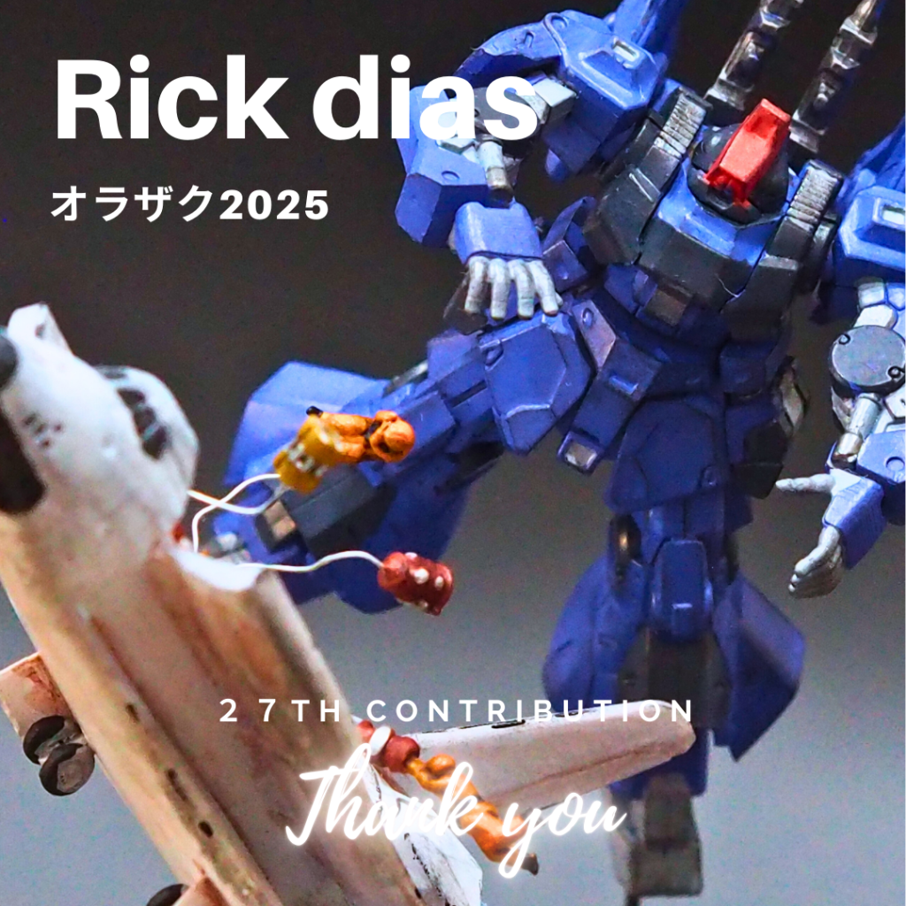 GUNDAM ARTIFACT リックディアス