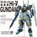 改修塗装完成品 Hi-ν ガンダム 量産型カラー版 ガンダム