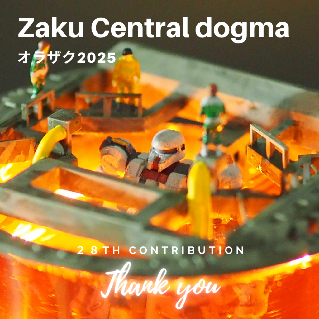 GUNDAM ARTIFACT ザク（セントラルドグマ）