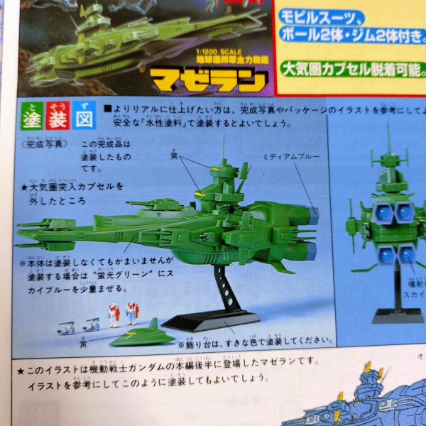 ちまちまと進めているマゼランの改造、艦橋構造物も大きく形を変えています。実は私、マゼランの艦橋は好きじゃなくて😅二段の内、上段部分は好きなのですが、それ以外がとにかく貧弱且つカッコ悪く感じてしまい。。(お好きな方、スミマセン🙇)写真②は説明書にある素組み状態です。艦橋に注目すると何か薄っぺらいし、天頂部にはニョーンと不必要に細長く伸びたアンテナ。レーダーも形は好きなんですが、『とってつけた』感が否めない。う〜、良いトコなし🥲なので思いっ切り形状変更しようと、一度階層毎にバラバラに解体し、組み換える事にしました(写真③。あ、左から2番目に別部位のパーツが混じってます。艦橋の土台にしたくて。)。組み換えを行う上で留意したのは、高さを抑える事、貧弱さを払拭する事、本来の旧キットテイストは残す事、です。それを踏まえて、積み木の様にパーツを組み換えたり位置をずらしたり、あとレーダーの幅詰め実施や、天頂のニョーンアンテナを短く先鋭化したり(写真④)。あと上段と下段をつなぐ元々の形状は貧弱の極みだったので太めの形状に変更。元々の雰囲気を損なわず、だいぶ好みの印象になりました😊本作では対空システムの強化も大きなテーマでして、艦橋両側にはサラミスから徴収した対空システムを配置。大きなお気に入りポイントです(写真⑤)😍これらを組み合わせた上で形状を最終決定、接着して艦橋は完成としました(写真⑥)🎊写真⑥の完成形を乗せている緑色の土台、実は元々別の部位です。どこかというと、船体下部にある大気圏突入カプセルの収納部です。何となく使いたい形だったので薄く平坦に削って土台にしました(写真⑦。一番下の薄い部品が土台にしたパーツ。)。艦橋の程良いカサ増しとマッシブ(?)感が両立出来たのではないかと自画自賛しています😁いやぁ、少しずつですが完成した部位が増えていくと励みになりますね😊エンジン部分もだいぶ進みましたし、12月には船体の改造(フルスクラッチ?)も開始出来るかも!まだ船体のイメージ固まらないのに🤣🤣🤣以上、長文お付合いありがとうございます。(2枚目)