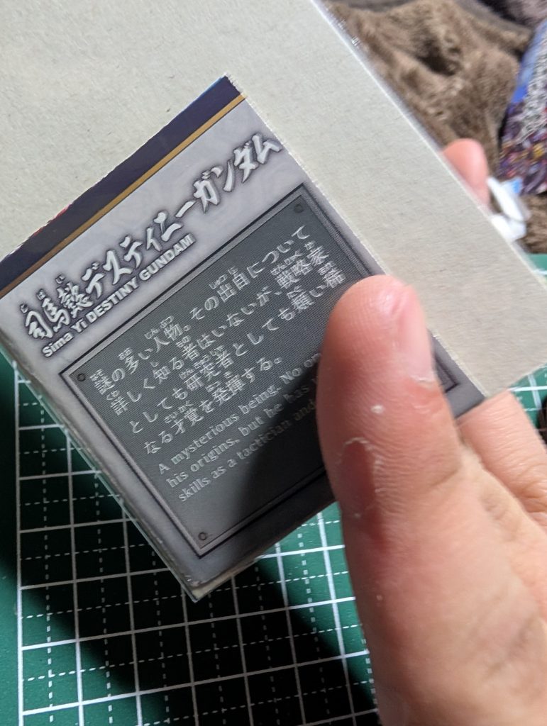 ガンプラの箱を活用した–2枚目/制作者：アトラ