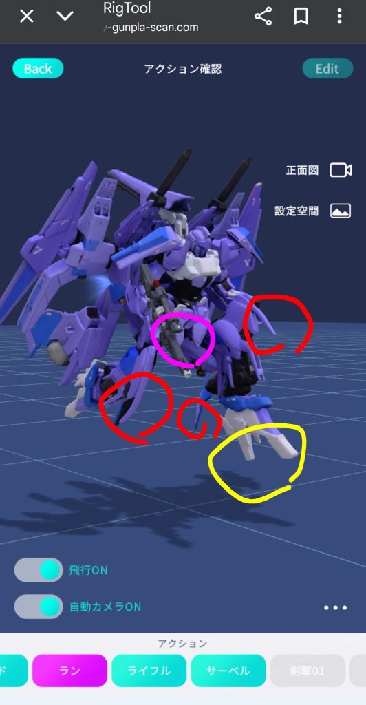 作品名：ガンプラスキャン向け機体の考察<p>取り込みのクオリティはかなり上がってますが、動かせる公式のプレビューを見ると、丸つけたとこがちょっと気になりました。これから参戦する人の参考になれば。 赤丸部分、膝やくるぶしのような曲がる部分の延長線上にある物は、追従し […]</p>
