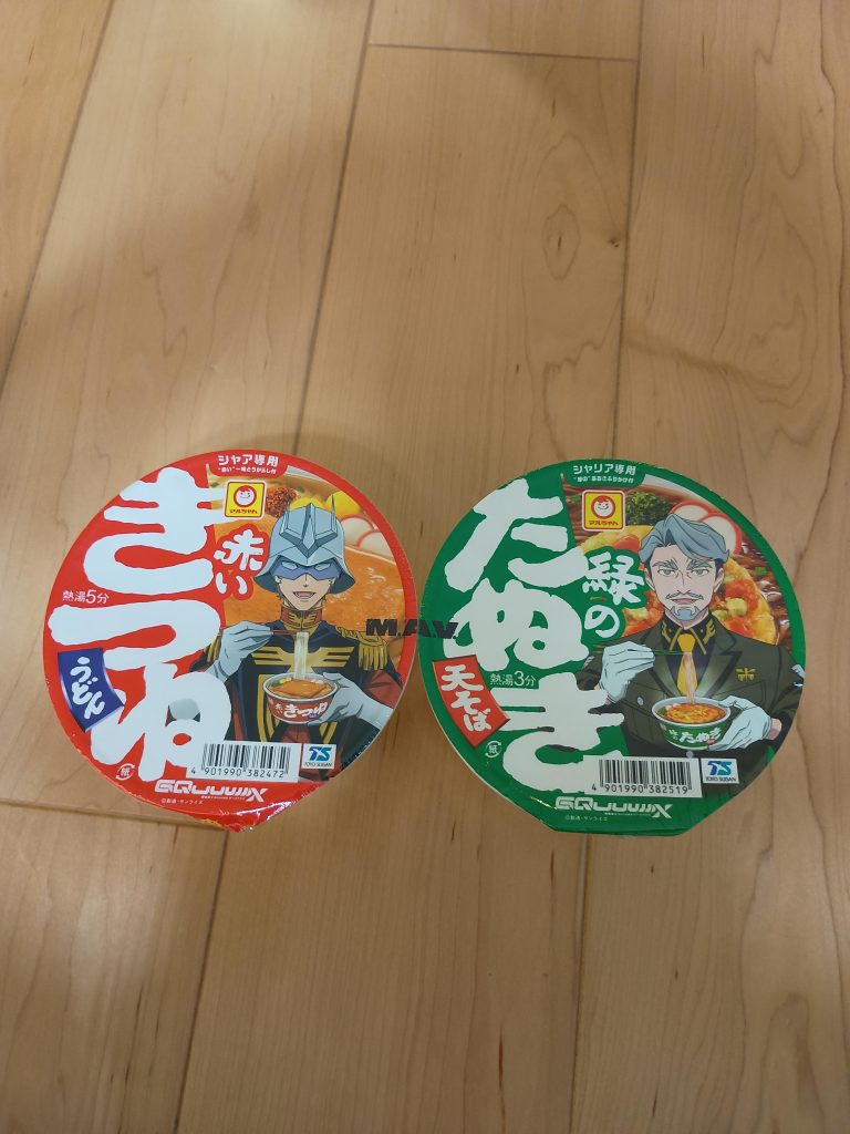 作品名：M.A.V.<p>赤い彗星と緑の親父🎶 普段はどん兵衛派ですwww</p>
