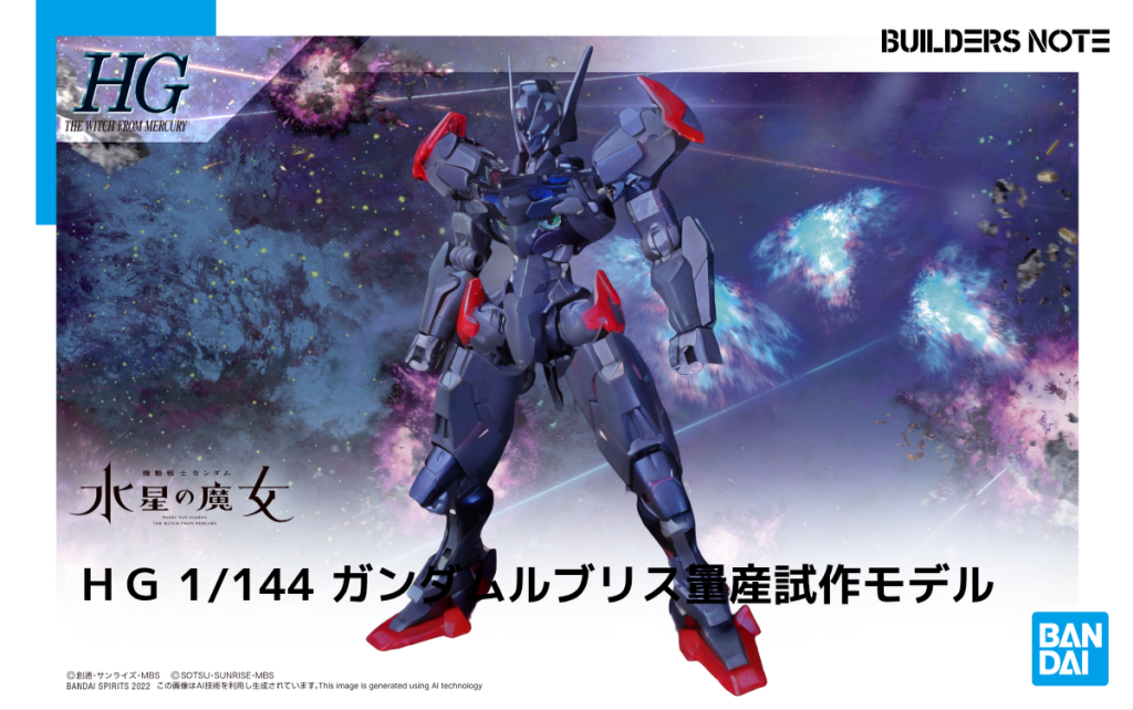 ガンダムルブリス–9枚目/制作者：ラリハル