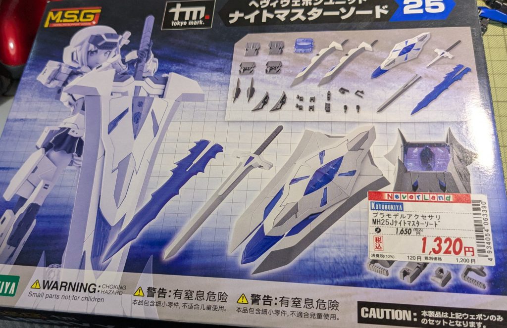 こちらの商品です。