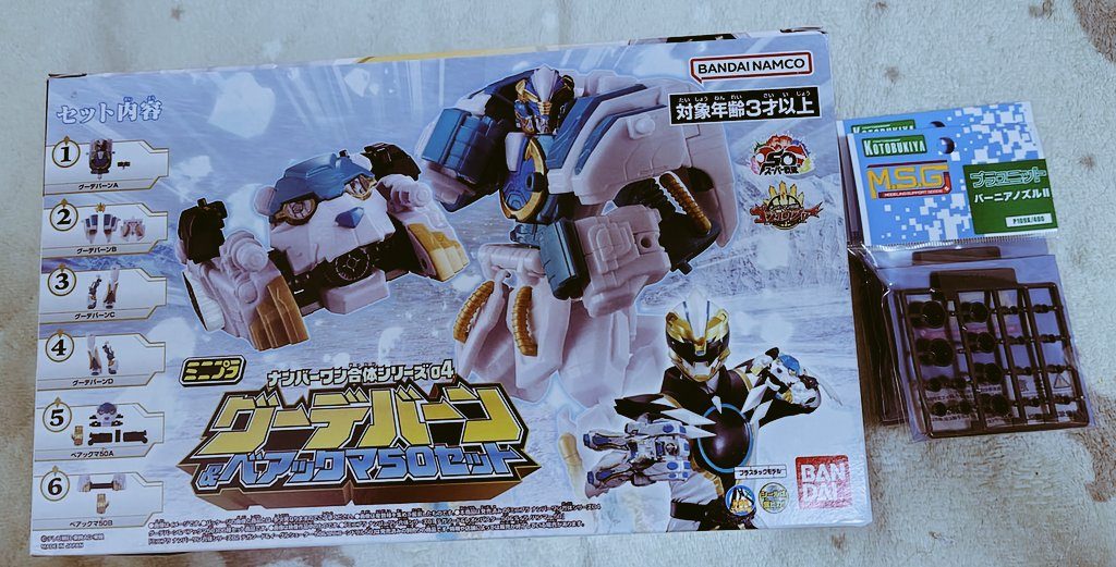 作品名：<p>今日の収穫品は、amazonで購入したミニプラとバーニアノズル3個を購入しました。</p>
