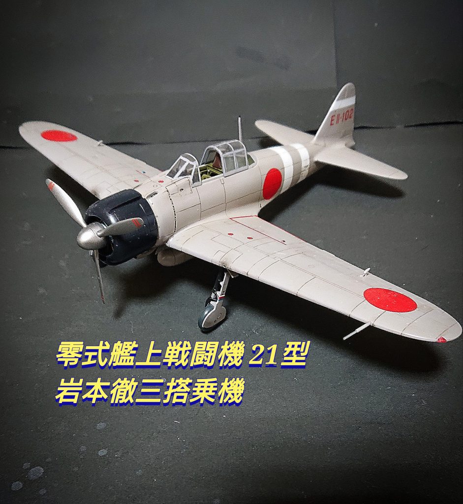 作品名：<p>ザクの塗装はこれを参考にしようかと？ 塗料はクレオスのカウリング色、明灰白色、白、赤。 明灰白色ははっきりした資料や写真等が存在しない為、戦時中に回収された破片の色(茶色味がかったグレー)に調色して使用かなぁ？ 画像の2 […]</p>
