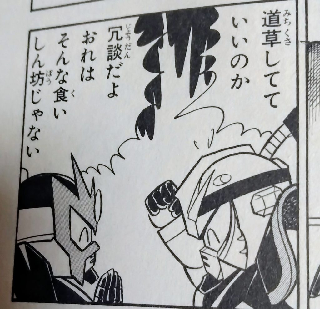 この後店の奥にあるひょうたんに吸い込まれる烈破！😱😱