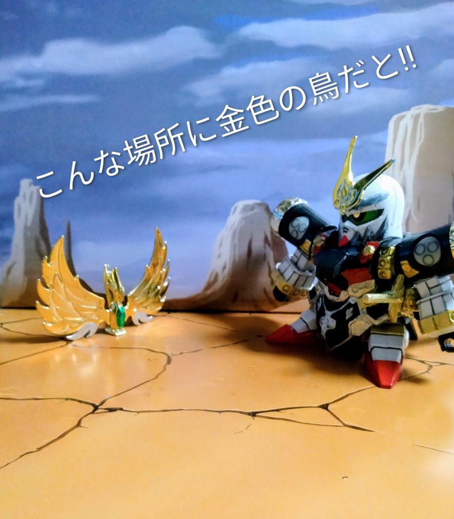 轟天頑駄無！–4枚目/制作者：サト