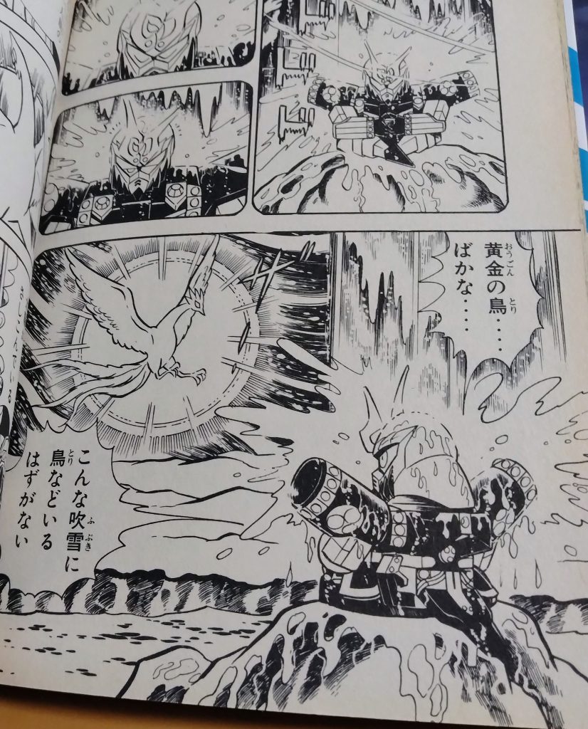 轟天頑駄無！–3枚目/制作者：サト