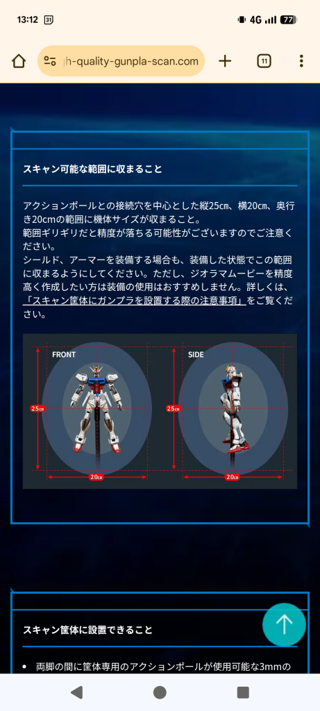 作品名：ガンプラスキャンするけど、サイズ…<p>ガンプラスキャンしてくるぞ！ でもハイゼンスレイはレギュレーション的にこれサイズデカ過ぎ…ですよね…。 RGνの方が無難だけど、デカファンネルこれスキャン外した方がいいのか…。 股下に軸穴ないし、νの専用スタンドパーツだ […]</p>
