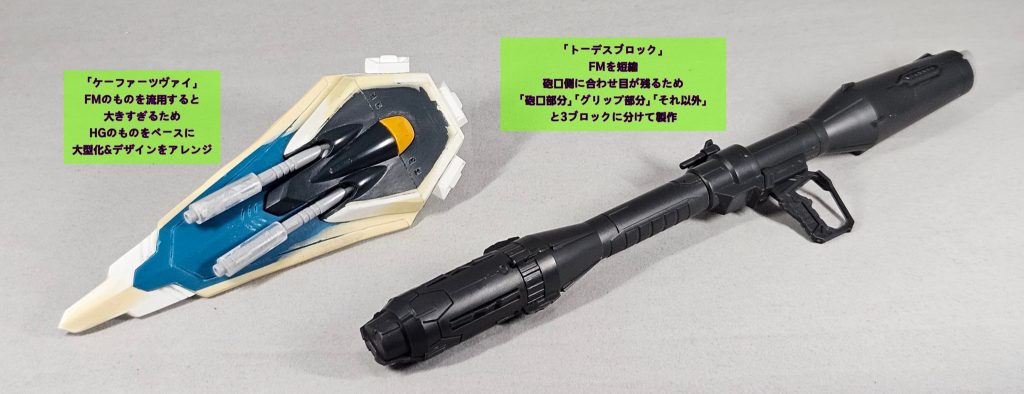 FMSDカラミティガンダム–3枚目/制作者:辛味tea