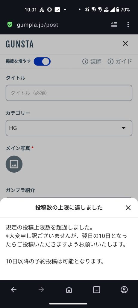 三作投稿自体も勘違いしてしまう方も多そうなので、一日に２作以上投稿デキないように↑の画像のような警告が出、2作以上投稿デキないようになっています。ほんと皆様に心配をお掛けしまして申し訳ありません。追記　投稿する前に2作品を編集してしまうと、その日の投稿枠を使い切ってしまうようです。投稿枠を使い切ってからですと何度でも編集する事がデキるようです。ホント編集するとトップに表示される仕様は止めて欲しい。