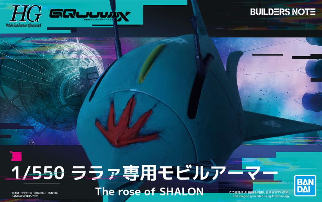 ガンダムイベント（2枚目）