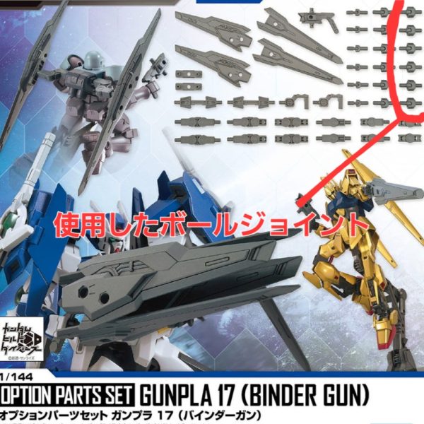 ４ヶ月ぶりです　ジェネラルフォートレスの肩の可動域を広げました　【②】まずジェネラルフォートレスの胴と肩の接続部はボールジョイントではなく固定のダボなので、前後上下には動きません　【③】ダボを切り取り、ダボがあった箇所の内側にボールジョイントの凹を接着し、その凹と同じぐらいに穴を空けます　【④】ボールジョイントの凸が問題なく入ったらOK　【⑤】③で切り取ったダボの太い方から貫通しない程度に3mmの穴を空けます　【⑥】そうしたらこのように可動域広がりました　肩が重さで下がるのでプラ板挟んでます　【⑦】ボールジョイントはバインダーガンとかに付属してます　ジェネラルフォートレスは今週の金曜昼 (11/14 11:00~12:00) に投稿するのでお楽しみに（7枚目）