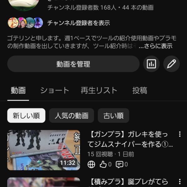 YouTubeやってます（宣伝