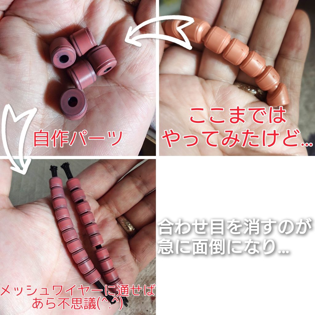 動力パイプも最初は合わせ目消して〜、と思っていたのですが…自分的にはものすごく削りづらく感じてしまい自作する事にとは言ってもコロコロしたパーツを作ってメッシュワイヤー通しただけなんですけどね😅(これも３Ｄプリンター製)