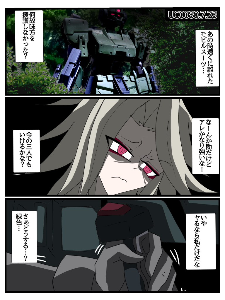 Disaster　Point　第三話「奔走する蠍」–2枚目/制作者：はうんど