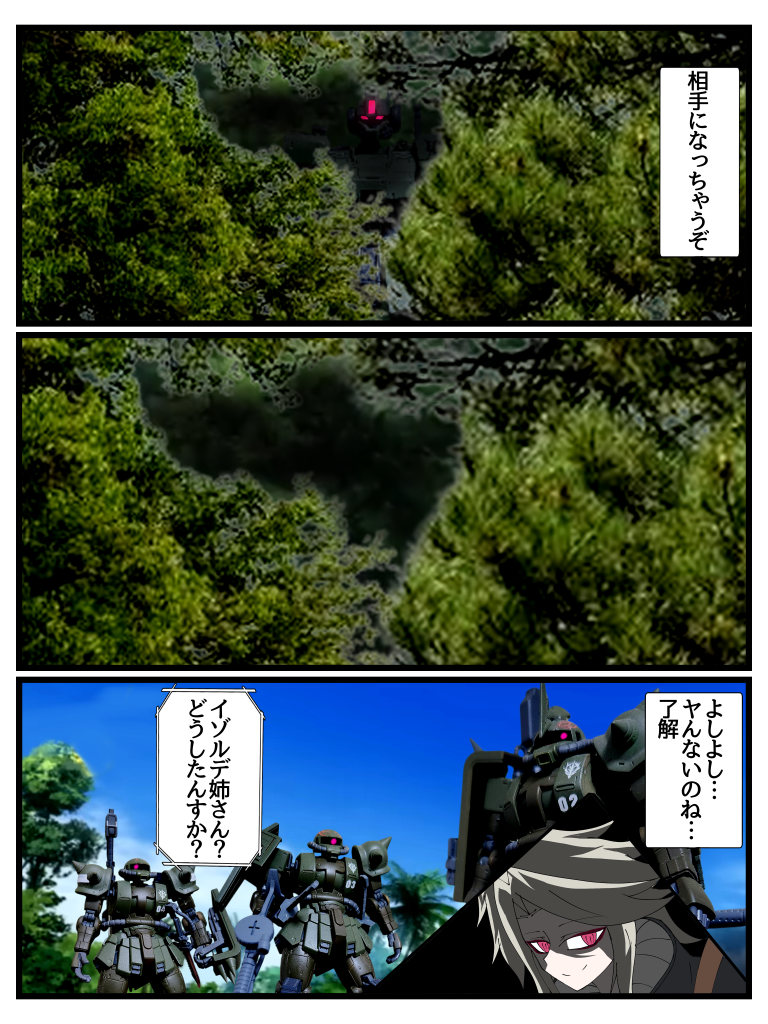 Disaster　Point　第三話「奔走する蠍」–3枚目/制作者：はうんど