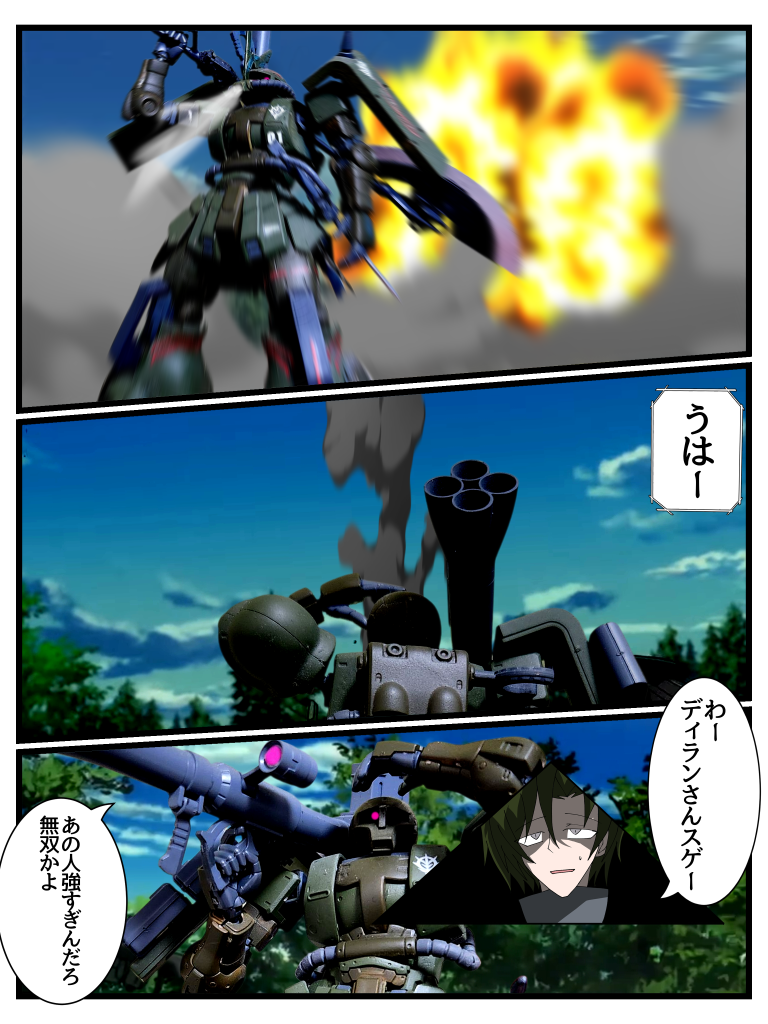 Disaster　Point　第三話「奔走する蠍」–6枚目/制作者：はうんど