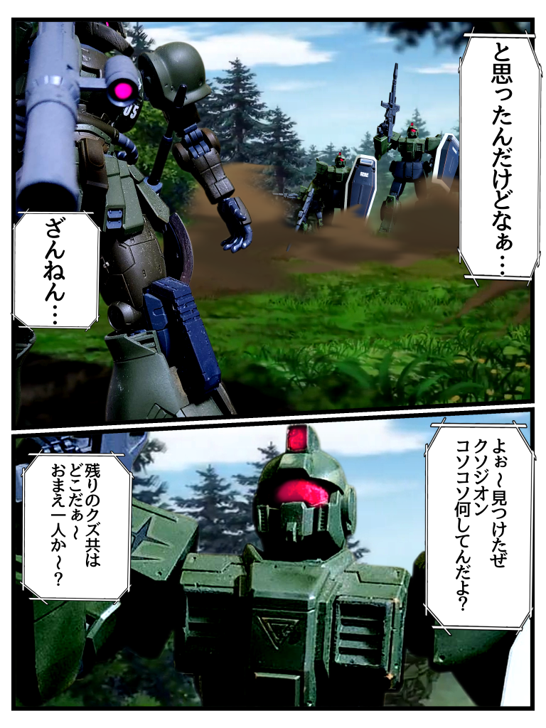 Disaster　Point　第三話「奔走する蠍」–9枚目/制作者：はうんど