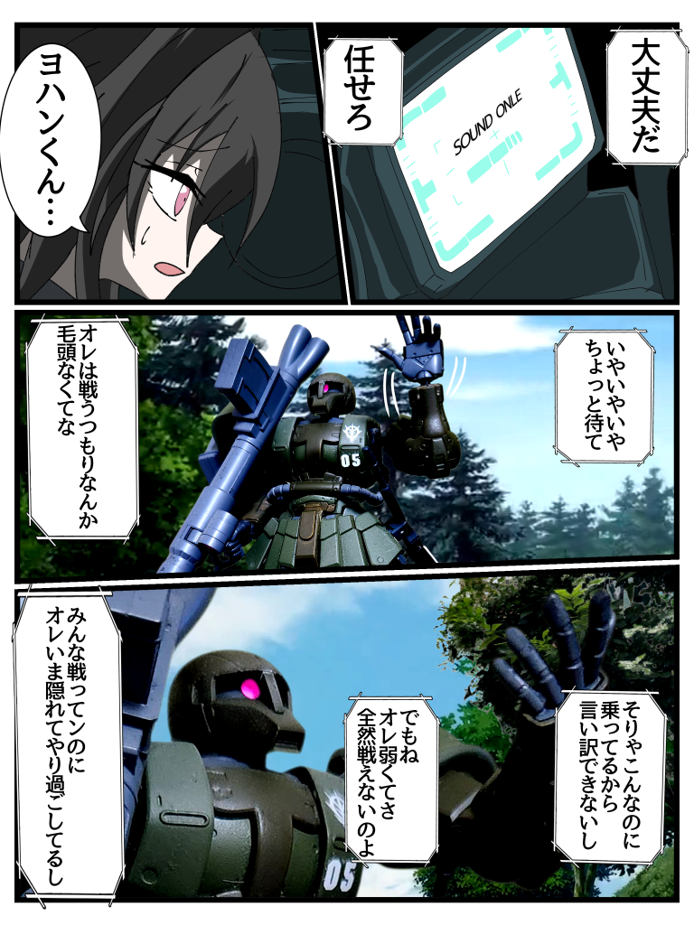 Disaster　Point　第三話「奔走する蠍」–3枚目/制作者：はうんど