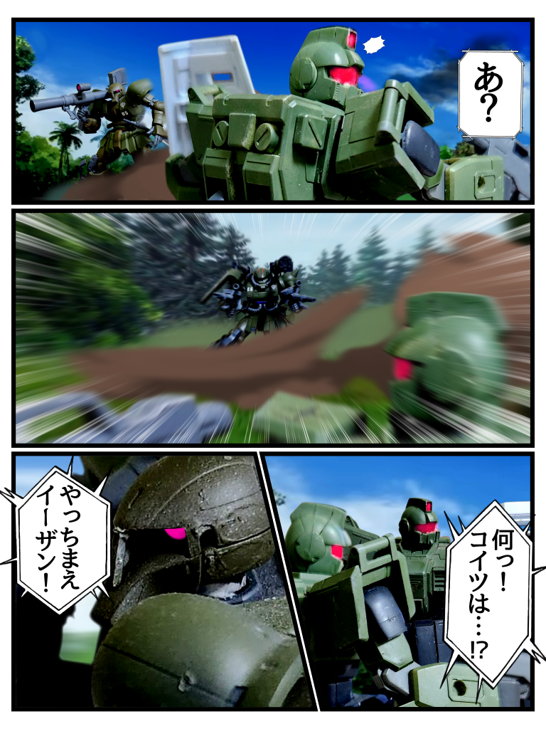 Disaster　Point　第三話「奔走する蠍」–6枚目/制作者：はうんど