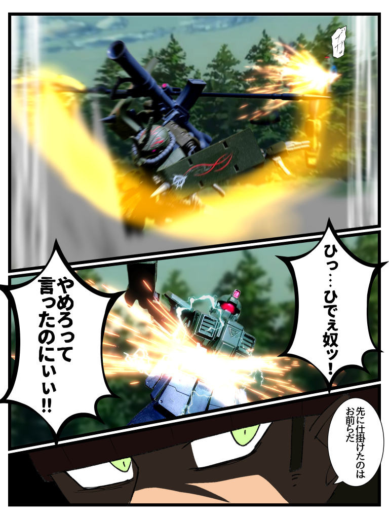 Disaster　Point　第三話「奔走する蠍」–5枚目/制作者：はうんど