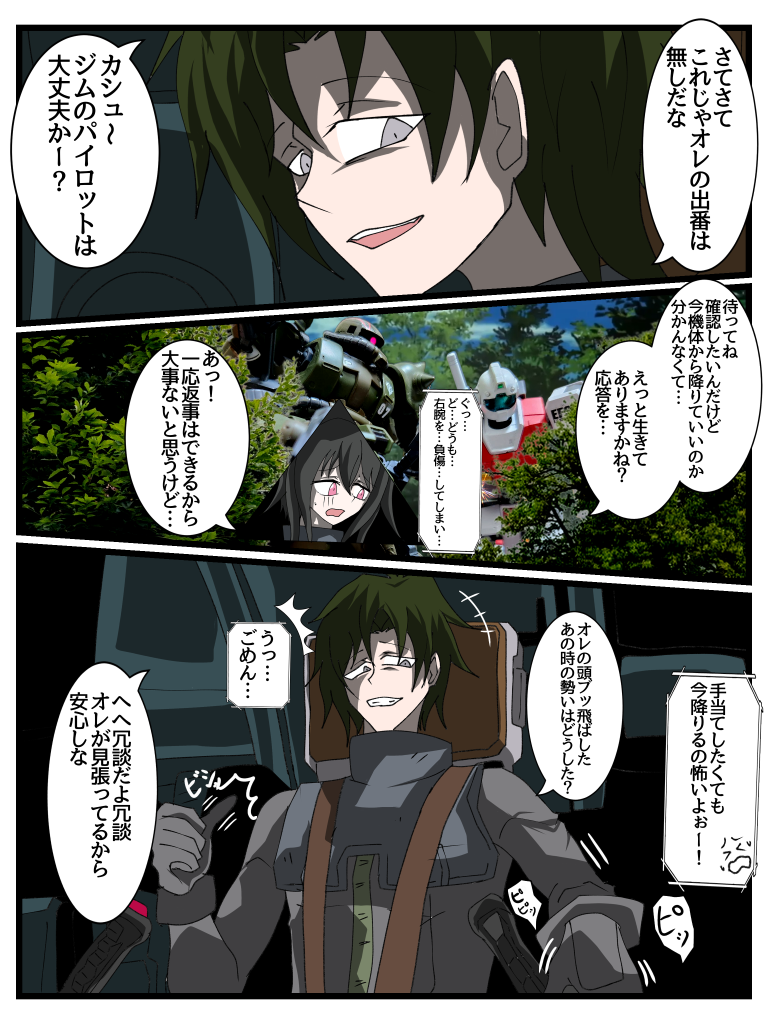 Disaster　Point　第三話「奔走する蠍」–7枚目/制作者：はうんど