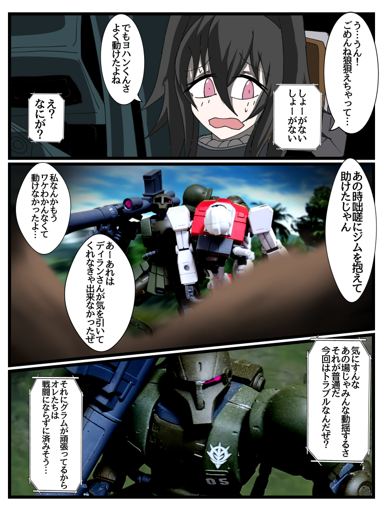 Disaster　Point　第三話「奔走する蠍」–8枚目/制作者：はうんど