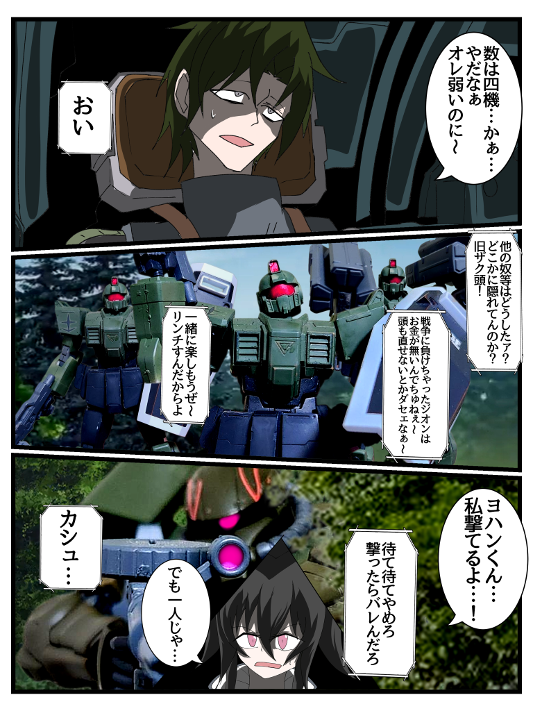 Disaster　Point　第三話「奔走する蠍」–2枚目/制作者：はうんど