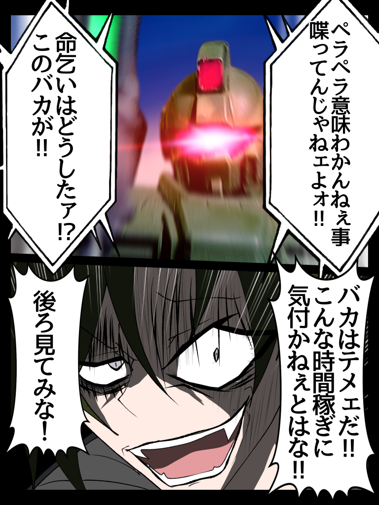 Disaster　Point　第三話「奔走する蠍」–5枚目/制作者：はうんど