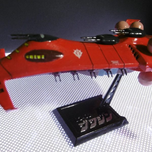 1/2400 戦艦 グワジン