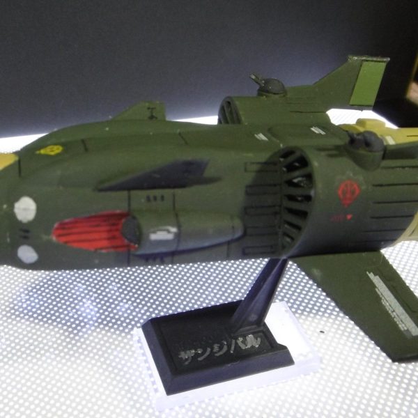 1/2400 機動巡洋艦 ザンジバル