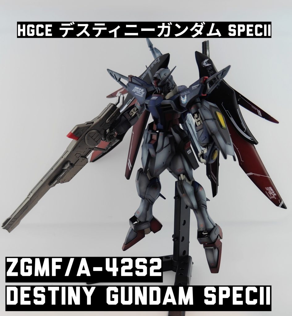 HGCE デスティニーガンダム SpecII