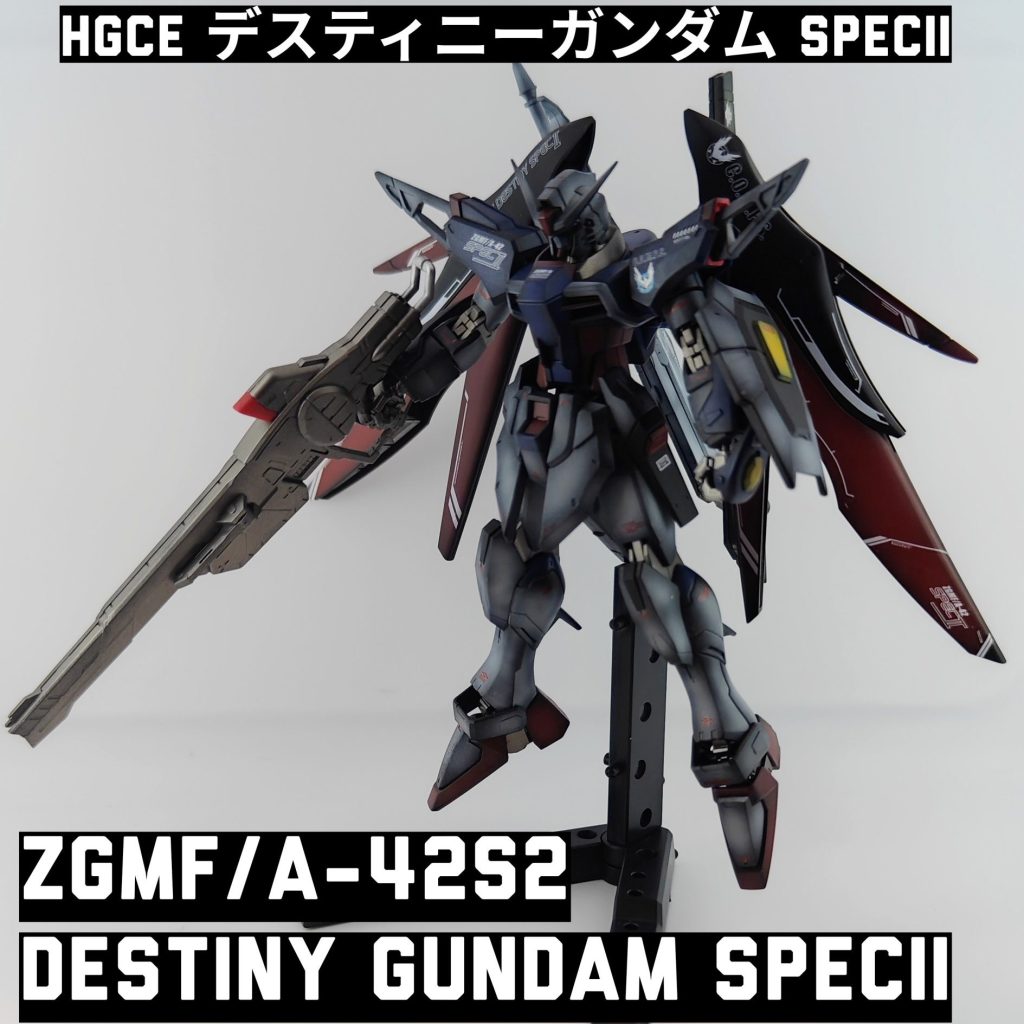 HGCE デスティニーガンダム SpecII
