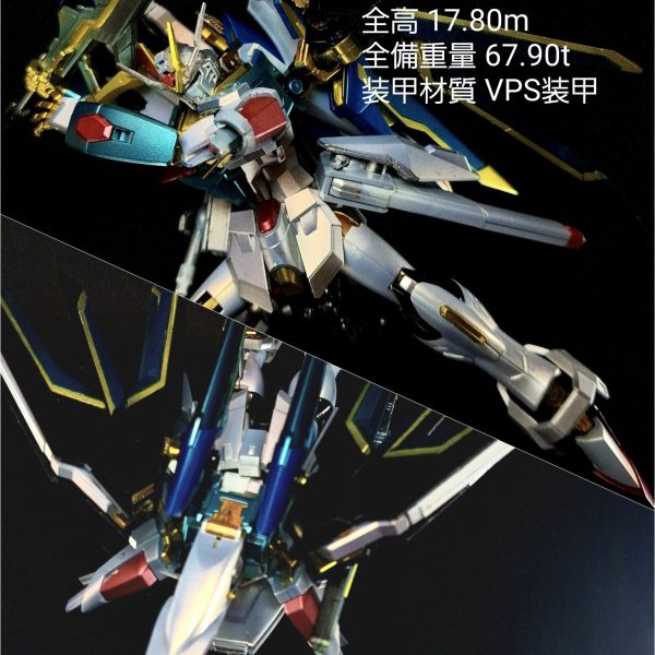 HG ライジングフリーダムspec2