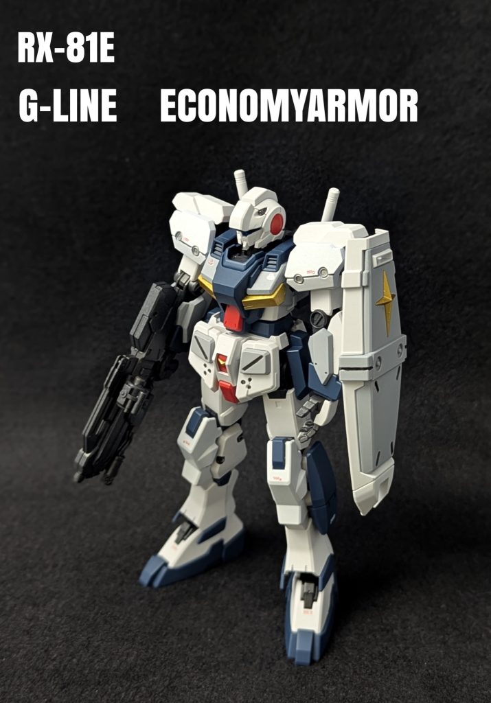 ジーライン（エコノミーアーマー）