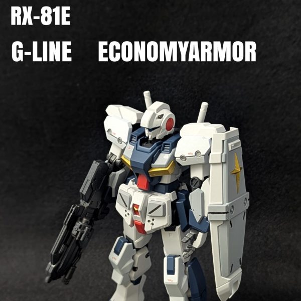 ジーライン（エコノミーアーマー）