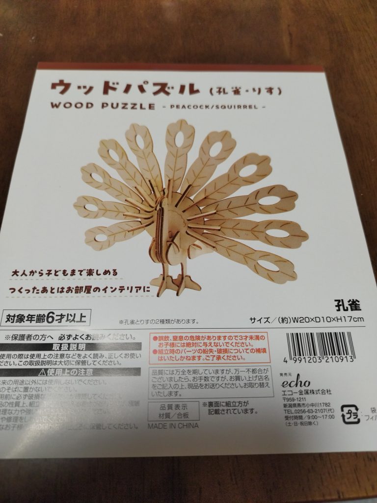 これは、いい物だ〜！