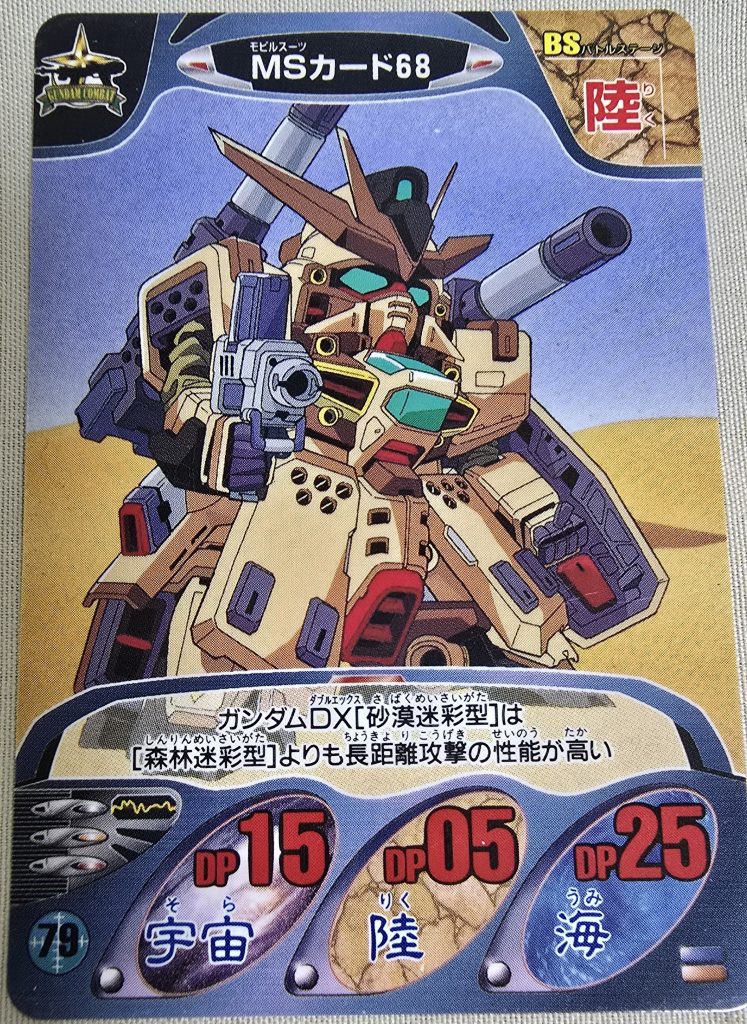 デザートカラーがカッコいい元ネタのカードです。カード絵のディテールをできる範囲で再現を目指し、不明な箇所は過去のデザートタイプMSを参考にしながらもAW の世界観に合うよう試行錯誤・・・う～ん難しかったです。