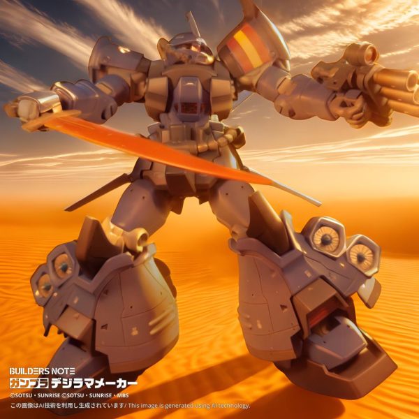 デジラマ背景HGグフフライトタイプ