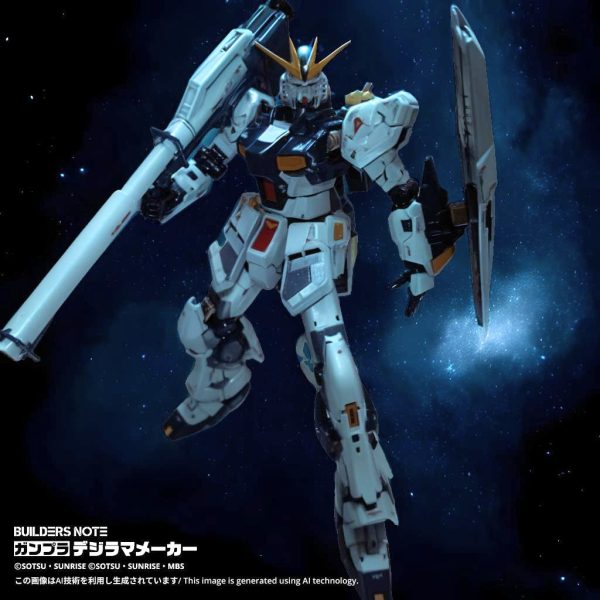 デジラマ背景RGニューガンダム