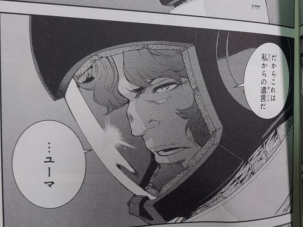 まみたすゎ③で有って欲しいので画像ゎヒュー大佐