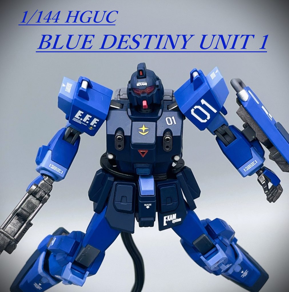 【旧HGUC】ブルーディスティニー１号機【筆塗り全塗装】