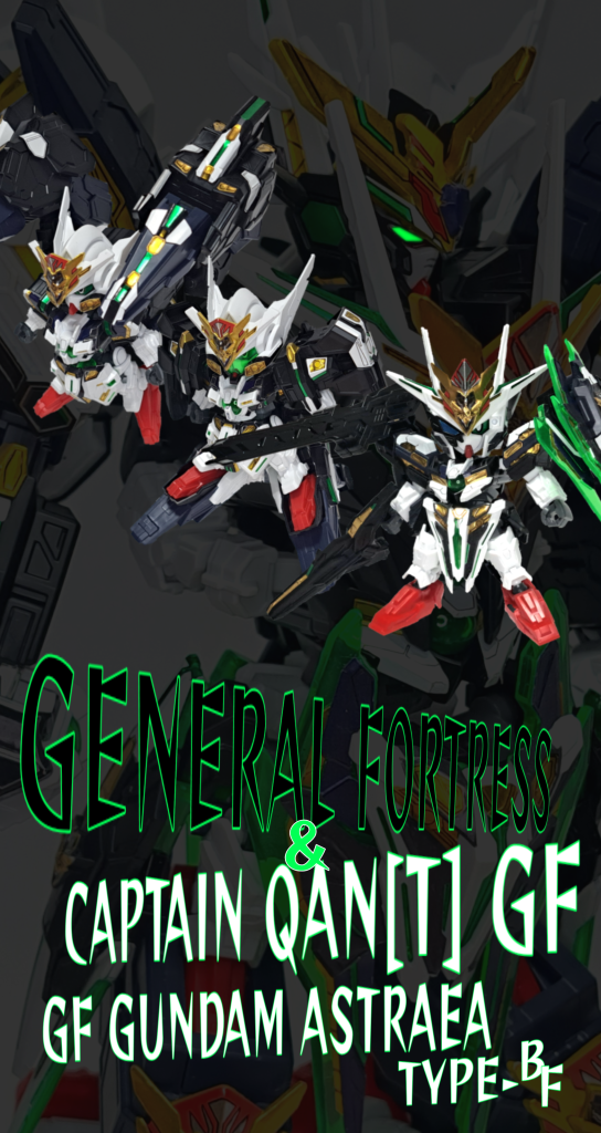 ジェネラルフォートレス & キャプテンクアンタGF & GFガンダムアストレアタイプ-B(タイプ-F)