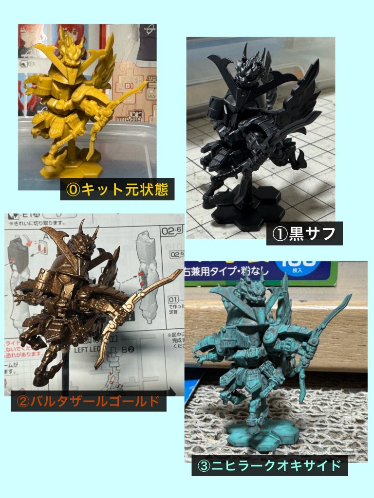 黒サフを吹いてからバルタザールゴールド→ニヒラークオキサイドの順に筆塗りしています。バルタザールゴールドは赤みがかかっており、ゴールドという名前ですがどちらかというと銅っぽい色をしています。ニヒラークオキサイドは銅の錆(緑青)っぽい色をしており、わざとムラがあるように塗ればそれっぽく見えます。